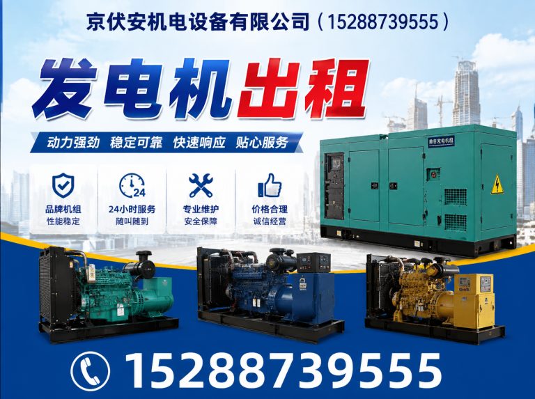 宜昌发电车出租展示图
